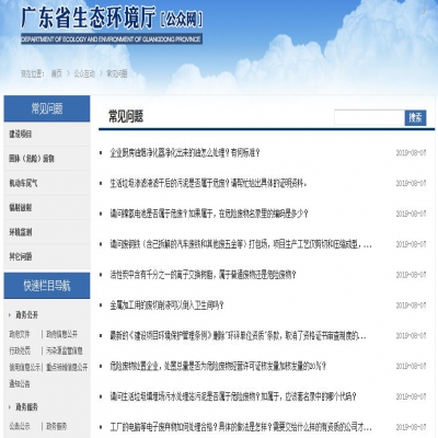 省廳回復(fù)｜關(guān)于污泥、電池、廢離子樹脂、 危廢等方面的問題...