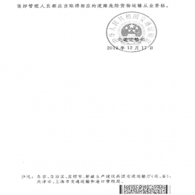劉科丨關(guān)于危險(xiǎn)廢物運(yùn)輸?shù)囊恍┫敕ê徒ㄗh！